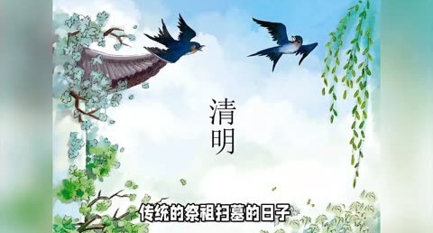 Avviso festivo del Festival di Qingming