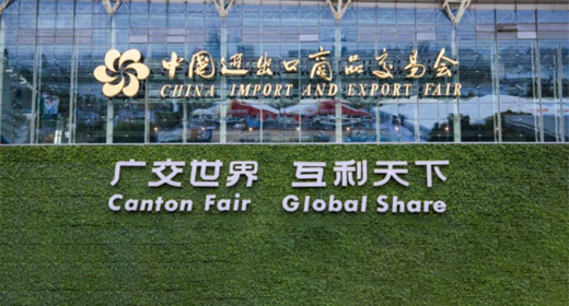 Partecipa alla Fiera di Canton 2023